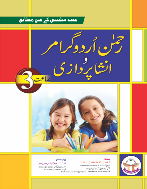 Grammars Book 3