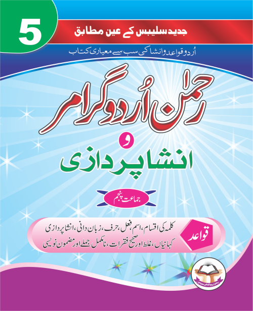 Grammars Urdu 5