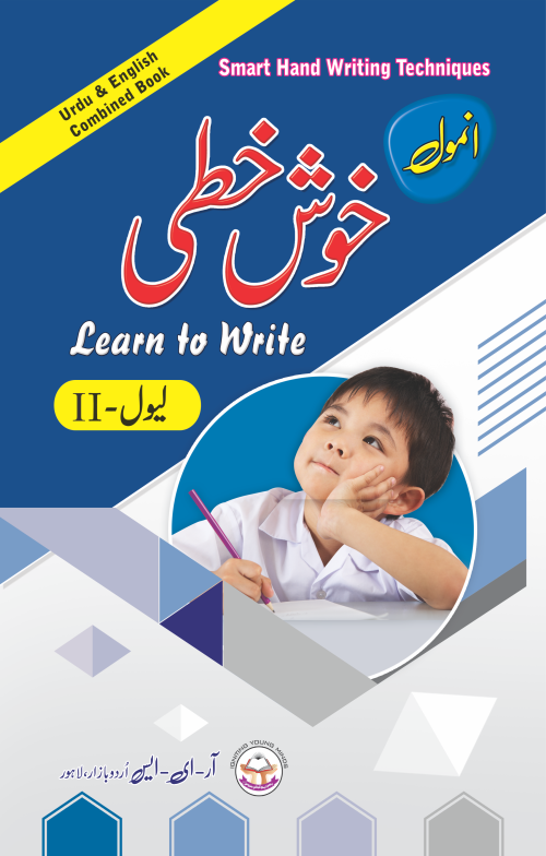 Khush Khati Level 2