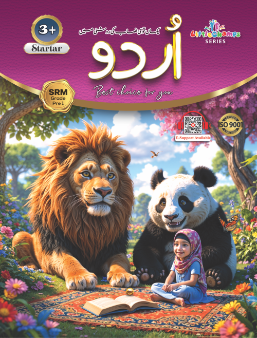 Little Champs Series Urdu