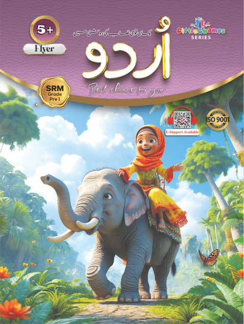 Little Champs Series Urdu