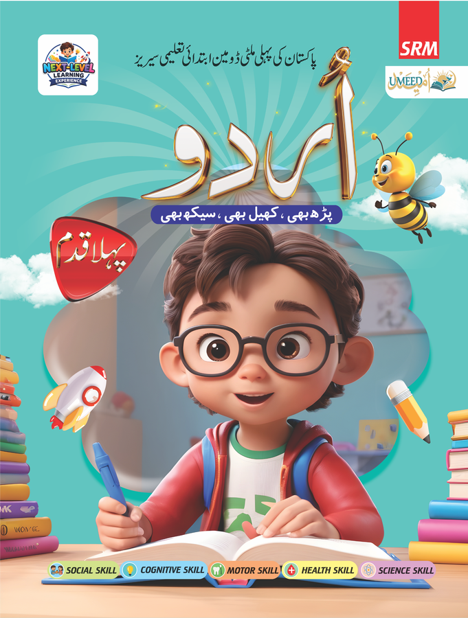 Umeed Series Urdu