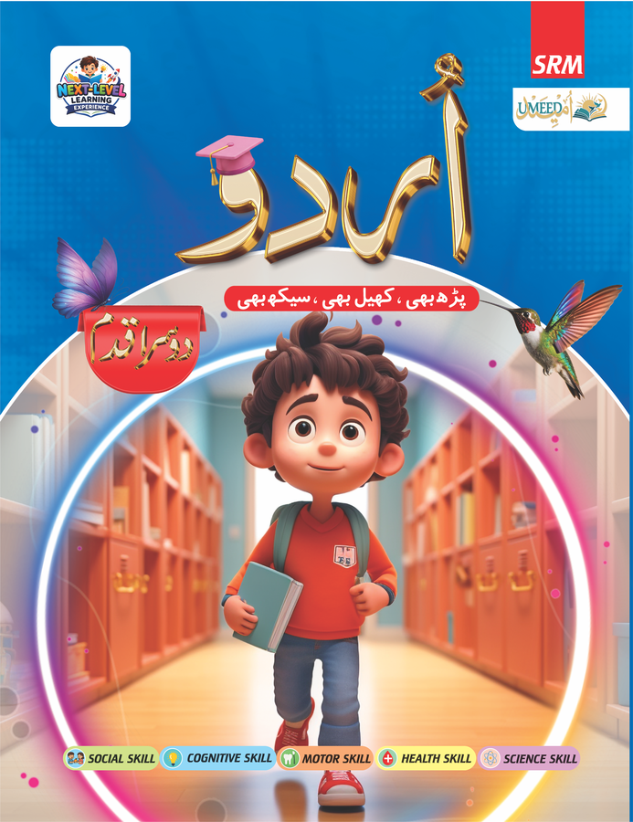 Umeed Series Urdu