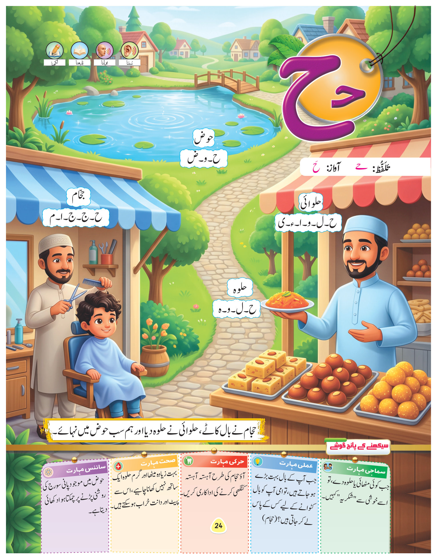 الف کتاب کا صفحہ