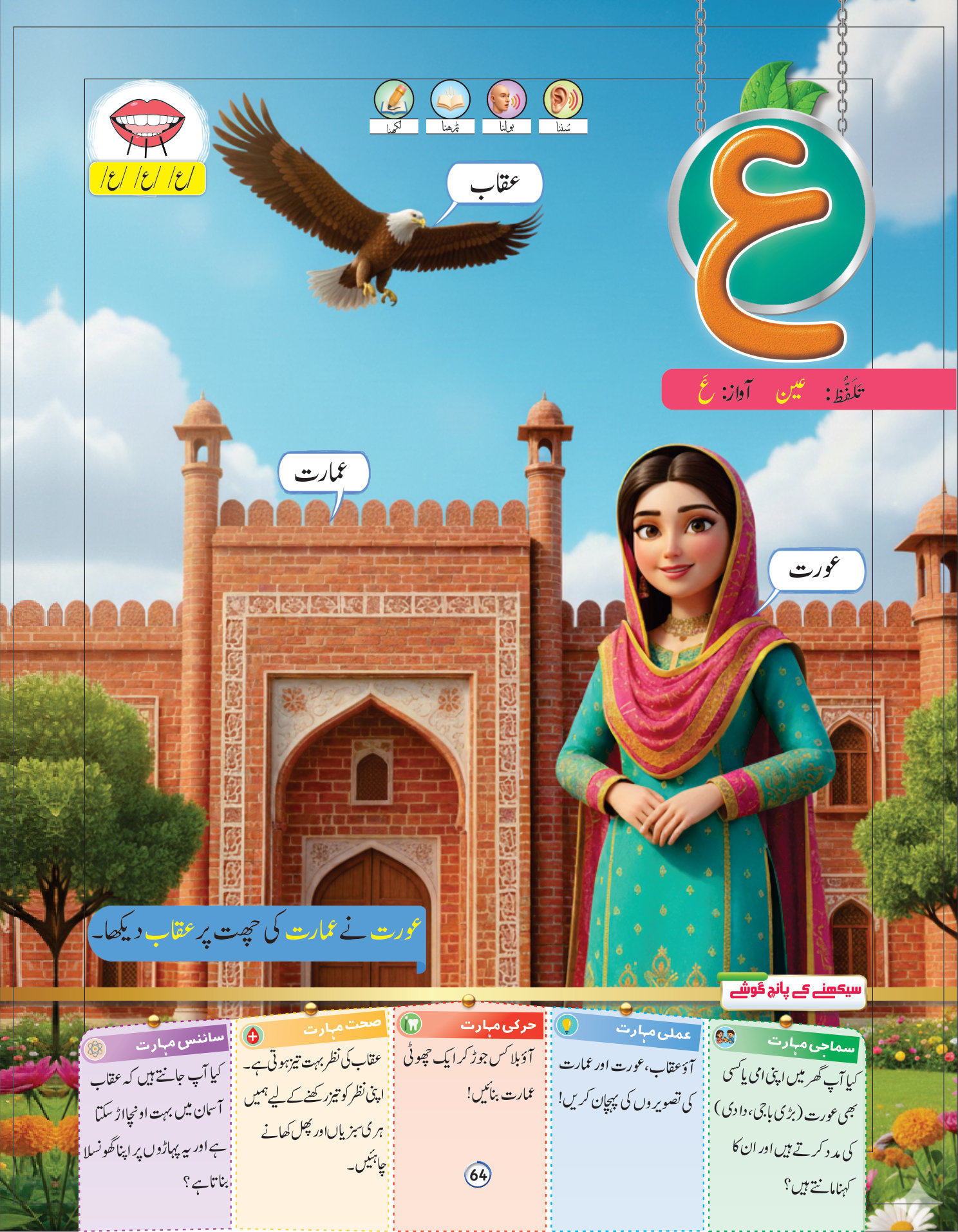 الف کتاب کا صفحہ