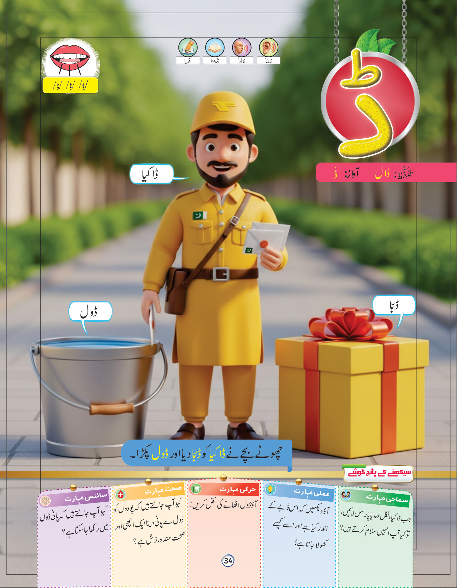 الف کتاب کا صفحہ