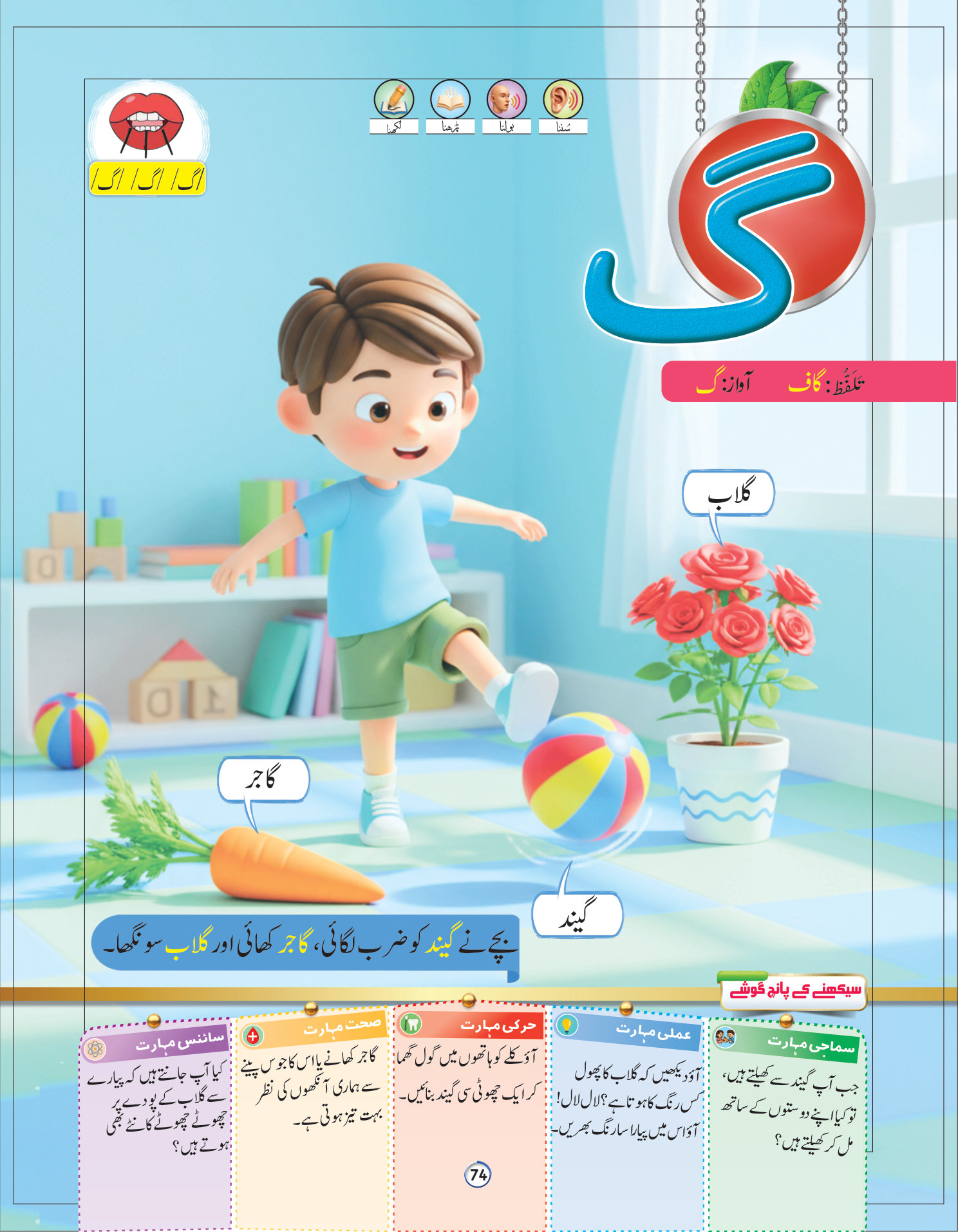 الف کتاب کا صفحہ