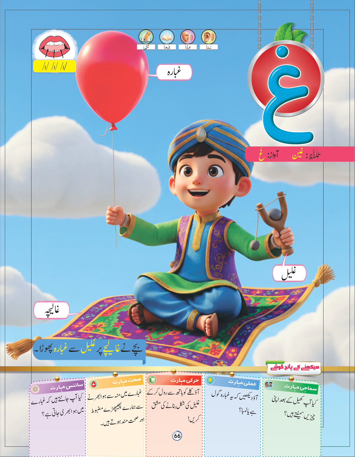 الف کتاب کا صفحہ
