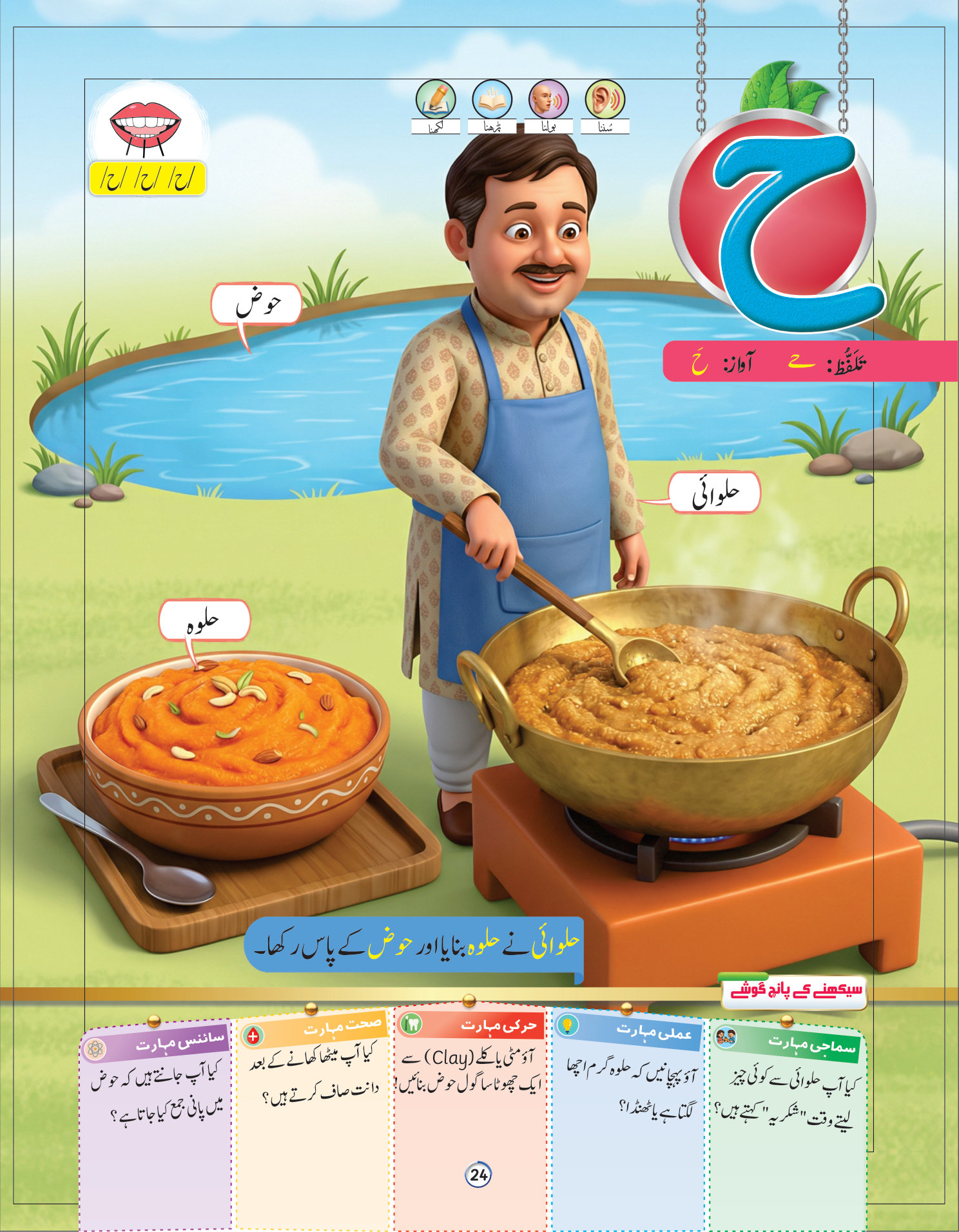 الف کتاب کا صفحہ