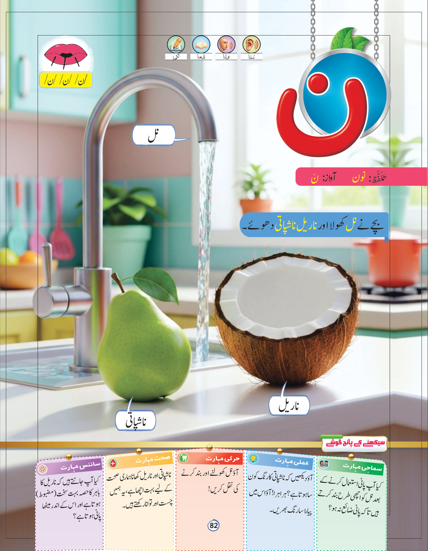 الف کتاب کا صفحہ