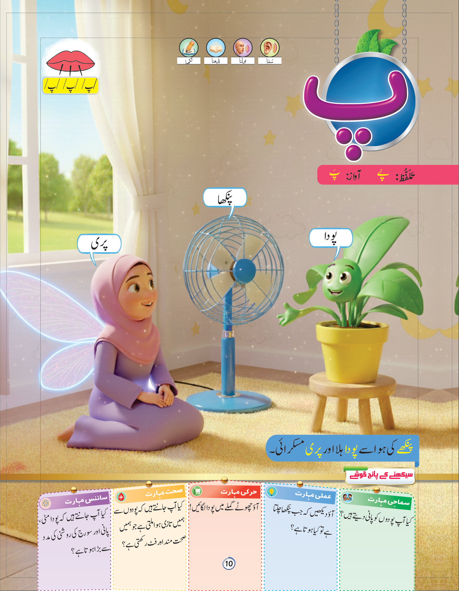 الف کتاب کا صفحہ