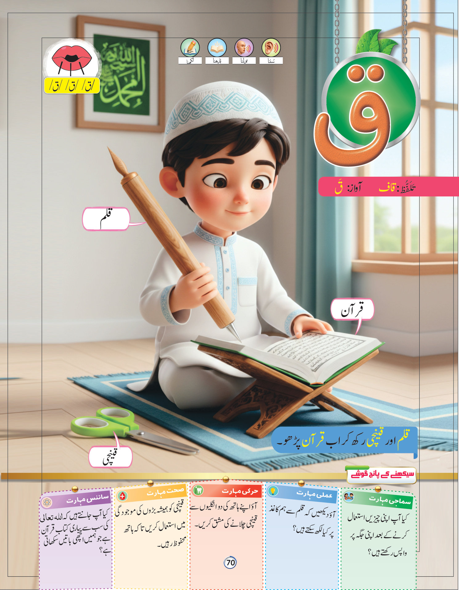 الف کتاب کا صفحہ