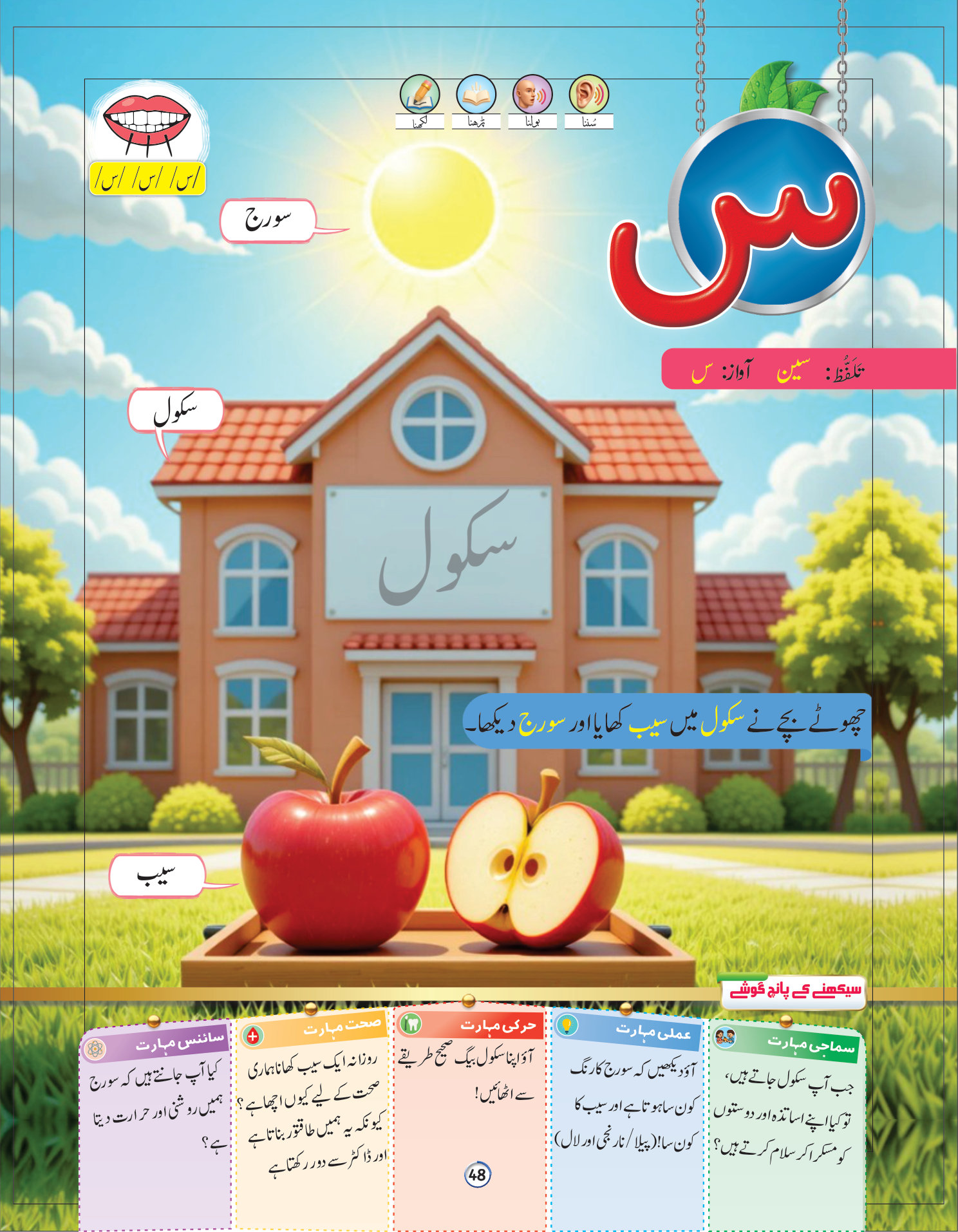الف کتاب کا صفحہ