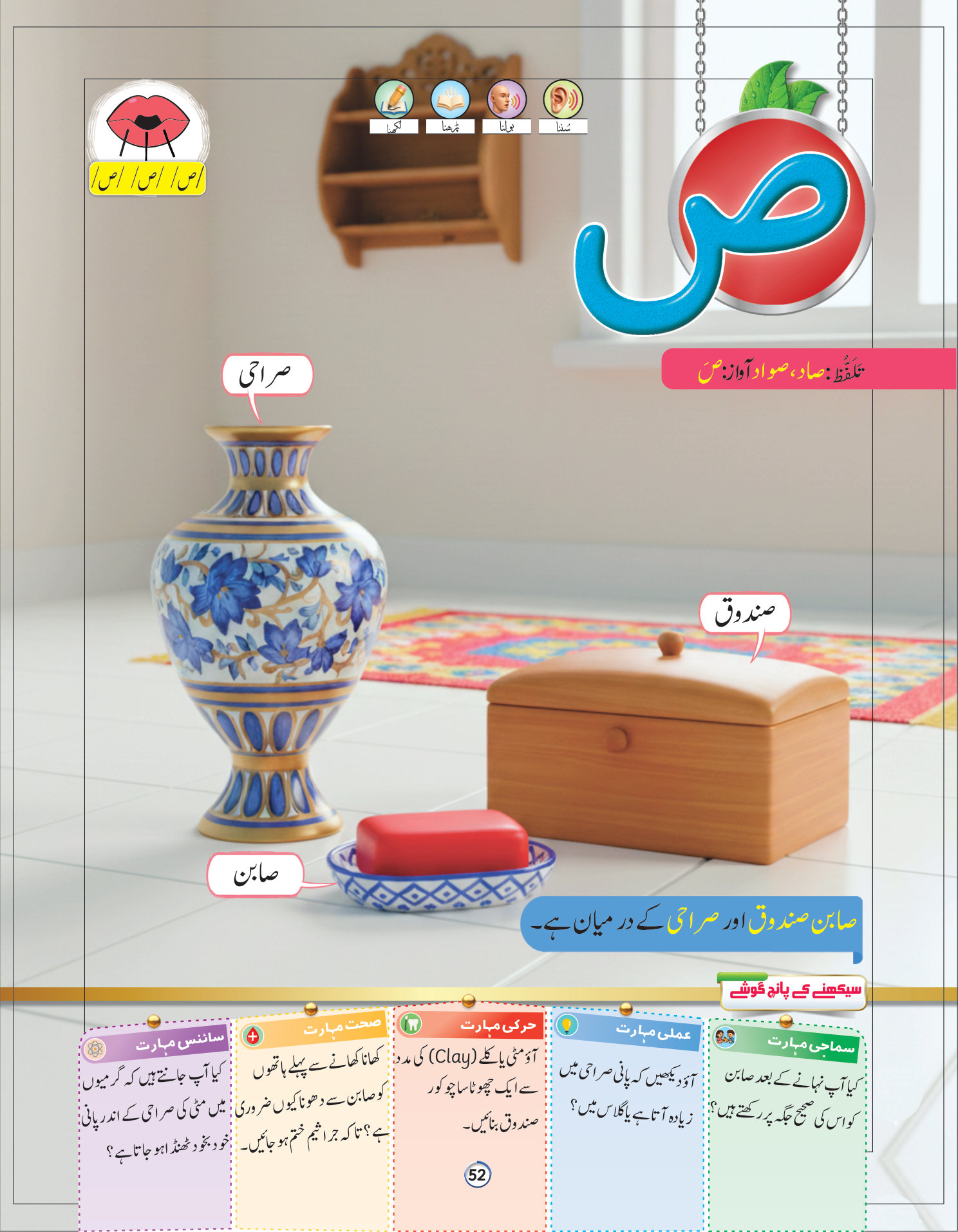 الف کتاب کا صفحہ