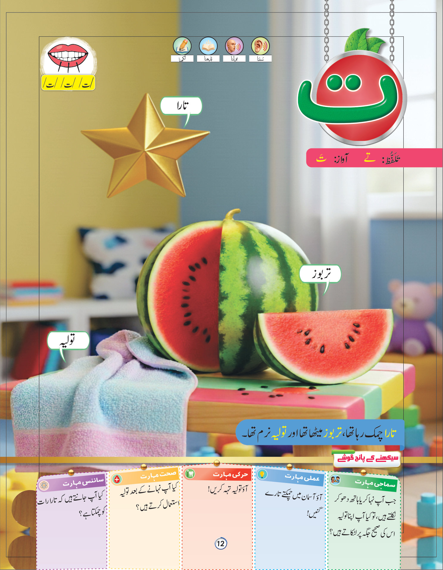 الف کتاب کا صفحہ