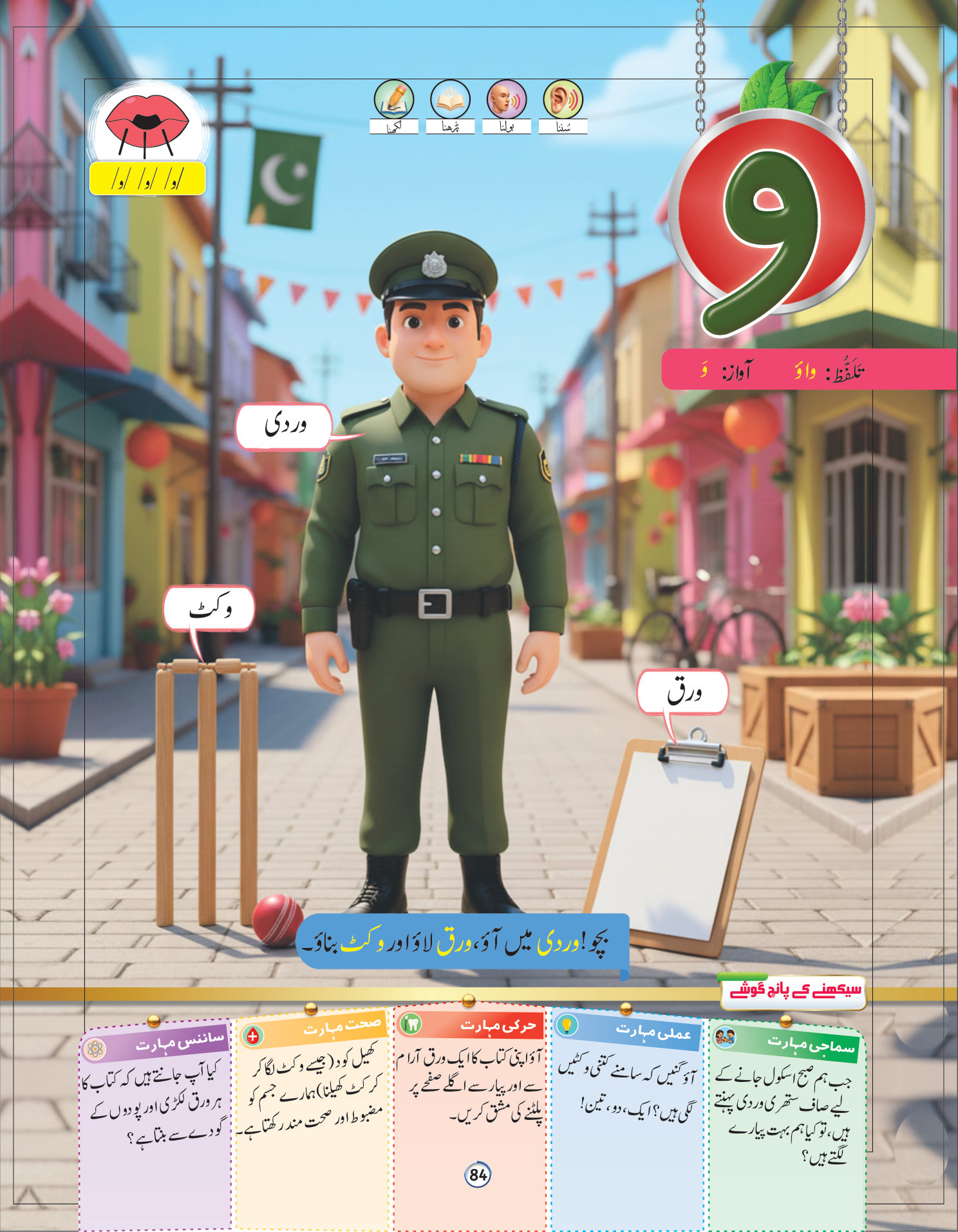 الف کتاب کا صفحہ