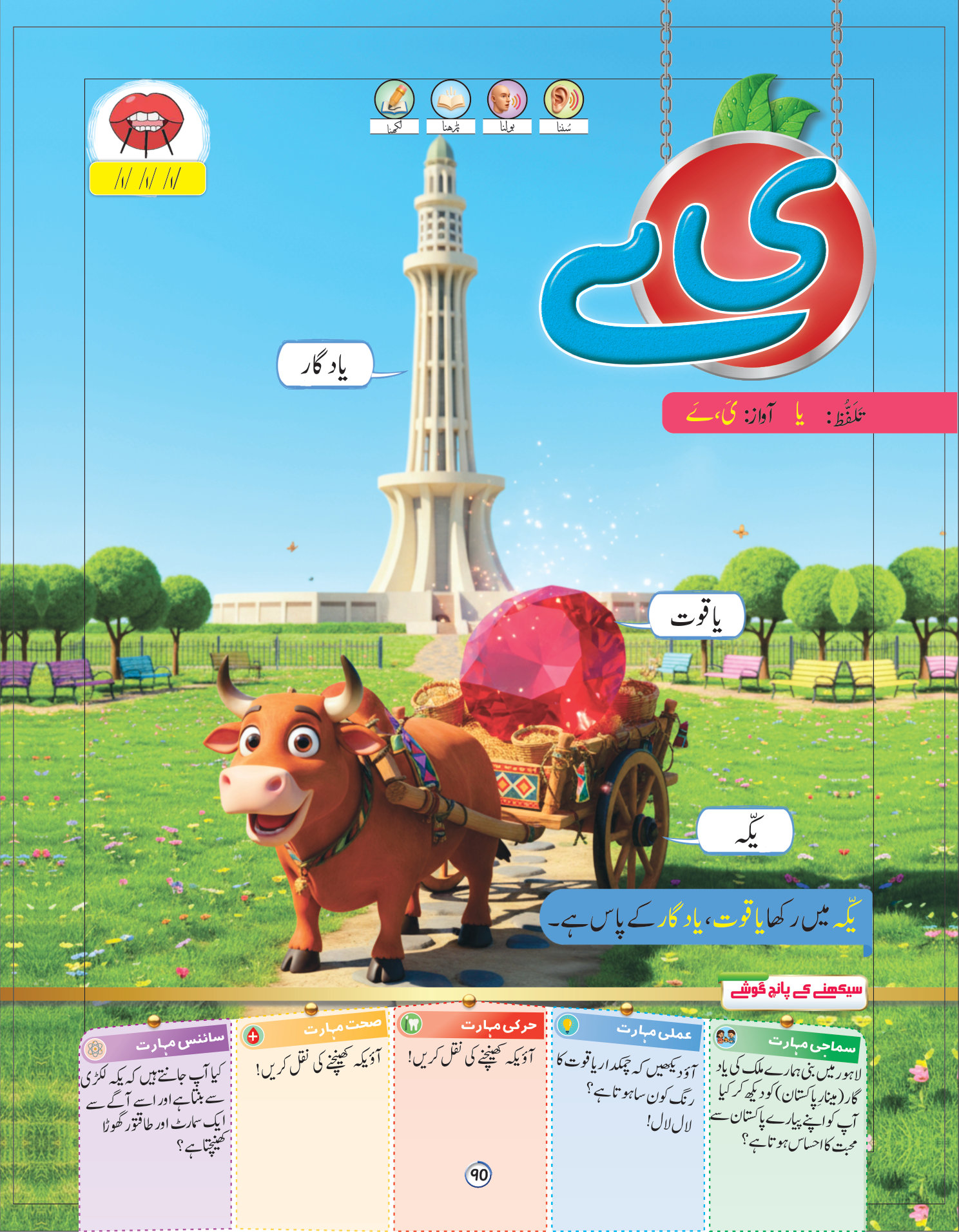 الف کتاب کا صفحہ