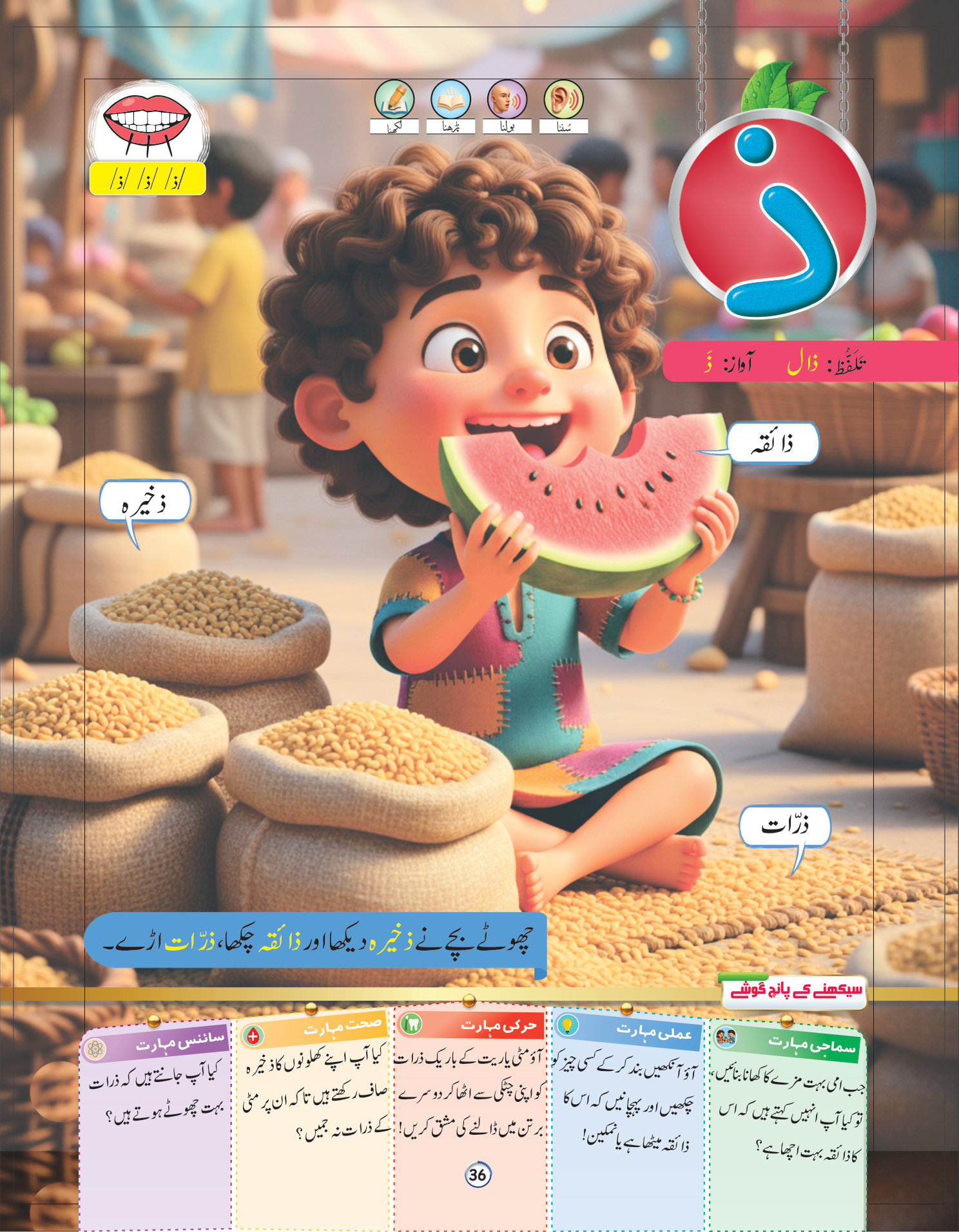 الف کتاب کا صفحہ