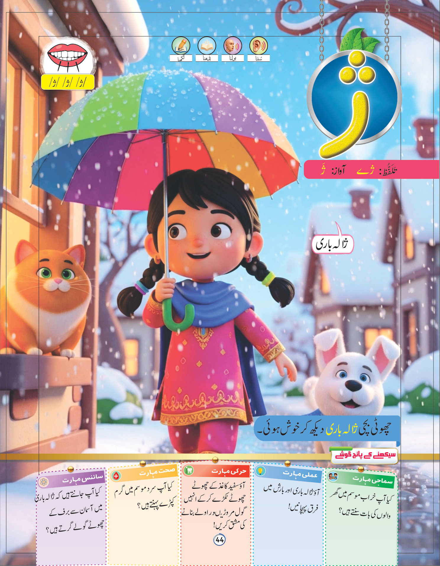 الف کتاب کا صفحہ