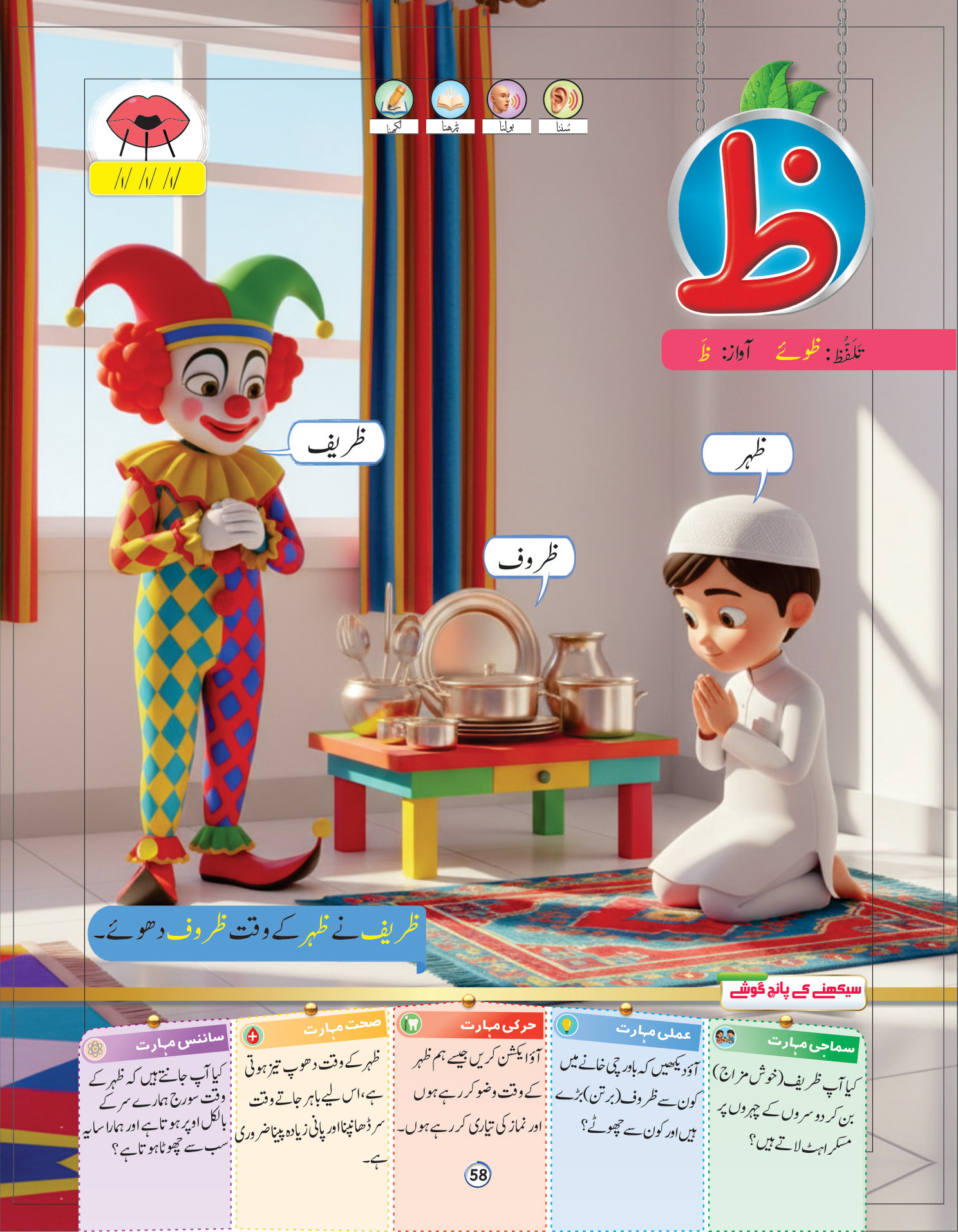 الف کتاب کا صفحہ
